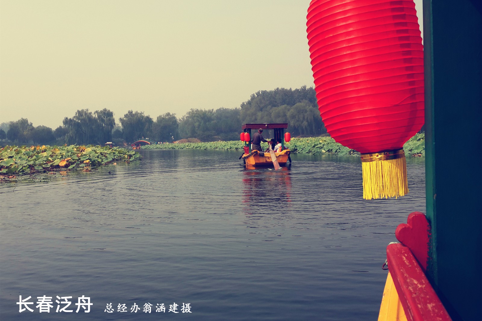 長(zhǎng)春泛舟_副本_副本.jpg