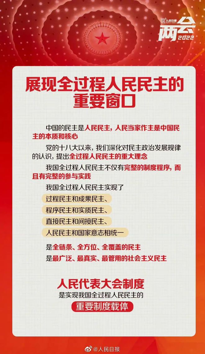 兩會知識8.jpg
