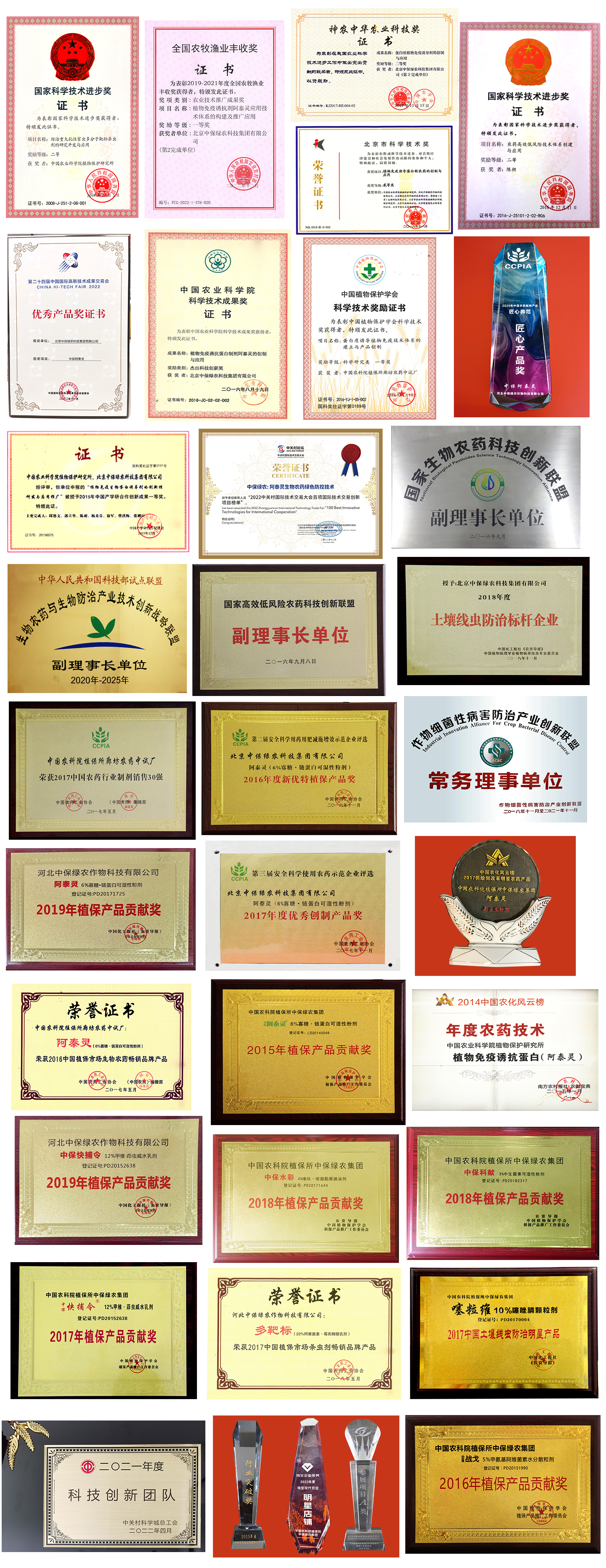 獲獎(jiǎng)證書集錦.jpg