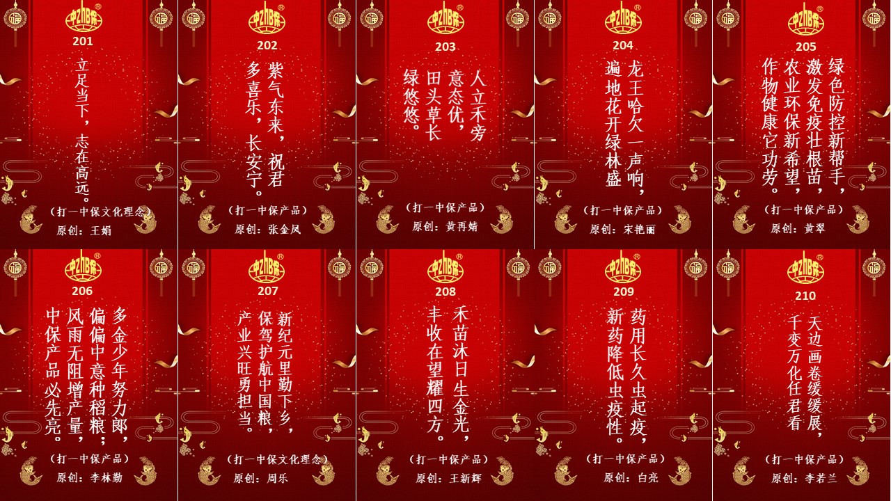 2025燈謎謎面(201-300).jpg